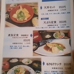 旬魚菜 まん海 - 天ぷらは近くの天平の約半額( ゜o゜)