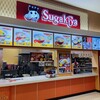 スガキヤ 富士南イオン店