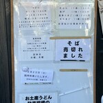 讃岐うどん がもう - 
