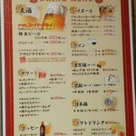 麺酒房 龍安 - ドリンクメニュー