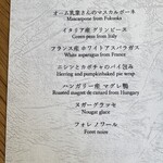 CIRCULO - 当日のメニュー