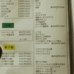 麺酒房 龍安 - 丼・おつまみメニュー