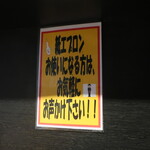 麺酒房 龍安 - 紙エプロンあります