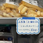 With salt 伯方の塩 - 