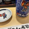がってん寿司 指扇店