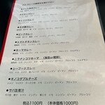 カレー魂 デストロイヤー - 