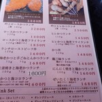 とんかつ 串揚げ 優膳 - 