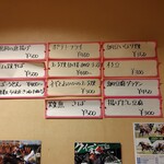 居酒屋み - 壁貼りメニュー