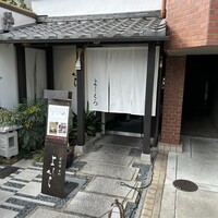 寺町よしくら - 