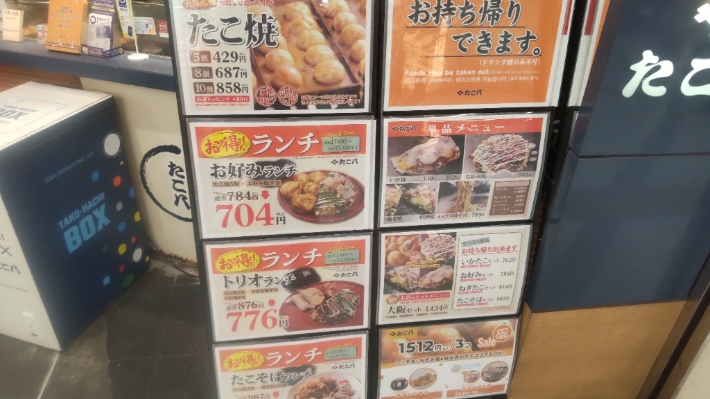 たこはち 大阪市営地下鉄谷町線平野駅 駅7番出口から徒歩30秒 明石焼と