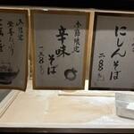 九つ井 - 店内で蕎麦を打っています。
