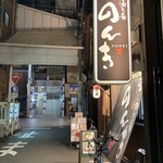 旨い酒と肴 のんき - 