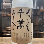 旨い酒と肴 のんき - 