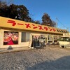 ラーメンスタンド とん平食堂 龍ヶ崎店