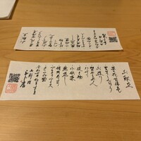 御料理ふじ居 - 