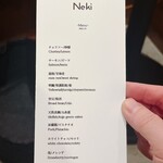 Neki - メニュー表①