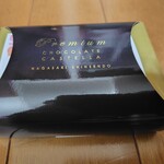 居酒屋み - バレンタインデーということでもらったチョコレート