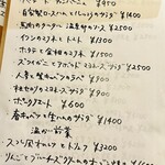 ビストロ ラ コケット - 