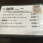 アカマツ珈琲 - 