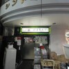 一龍 本店