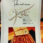 銀座 大石 - お土産