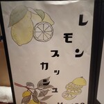 銀座 大石 - 飲み物リスト