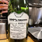 ワイン蔵バンカン - 