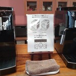 よろづや - ラウンジにてコーヒーはセルフ