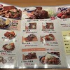 肉めし 岡もと 横浜十日市場店