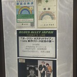 ブルース アレイ ジャパン - 