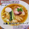 麺創房LEO