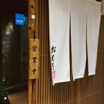 神戸牛 しゃぶしゃぶ おもき 離れ - 