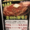 お好み焼き田よし・雫 中野栄店
