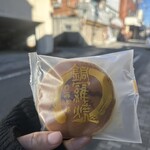 藤太郎 - 
