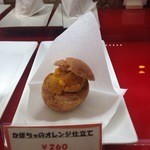 カフェナカ - かぼちゃのオレンジ仕立て