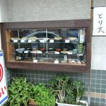 まるい食堂 - 「大分名物　とり天」と云ふ魅惑の文字列。