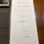 フィオッキ - メニュー（お昼のおまかせ料理コース～メイン料理仔羊の藁包ロースト〜）