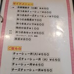 いっせいらーめん - 