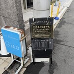 ボタニカリー - 整理券看板