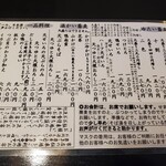 一喜 - お品書き