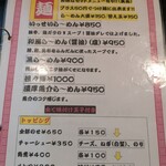 いっせいらーめん - 