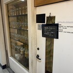 ボタニカリー - 外観