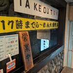 いっせいらーめん - 