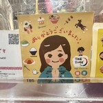 亀有中華そば水しま - 