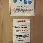 貝出汁中華そば くらむ - 