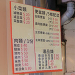 香満園 - 2023年11月メニュー