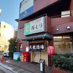 大衆酒場 西もり - 