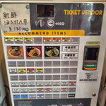 横浜家系ラーメン 黄金家 - 