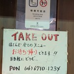 居酒屋 PON - 
