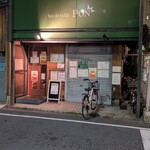 居酒屋 PON - 